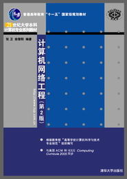 計算機網絡工程自動化工程的發展與應用