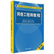 軟考中級網(wǎng)絡(luò)工程師 計算機職業(yè)與水平考試在自動化工程中的價值與實踐