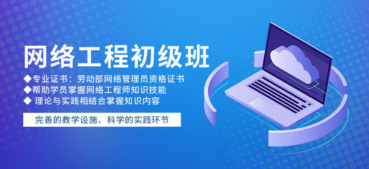 西安網(wǎng)絡(luò)工程培訓(xùn)班 自動化工程助力高效網(wǎng)絡(luò)運維
